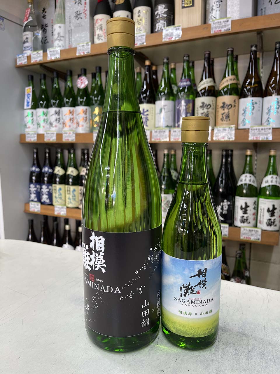 相模灘ｘ山田錦　生酒　純米酒