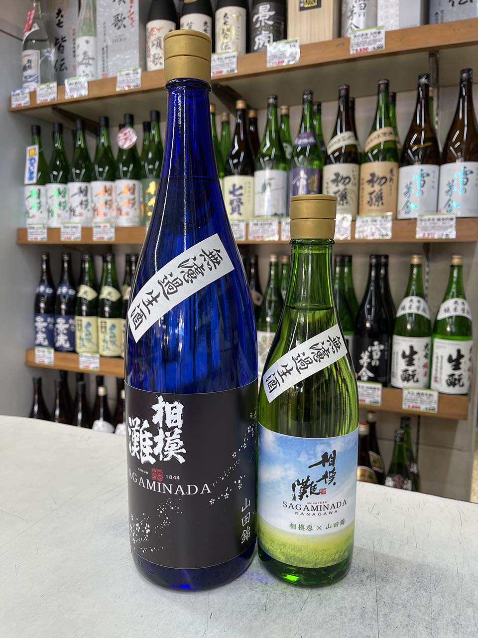 相模灘ｘ山田錦　生酒　純米酒
