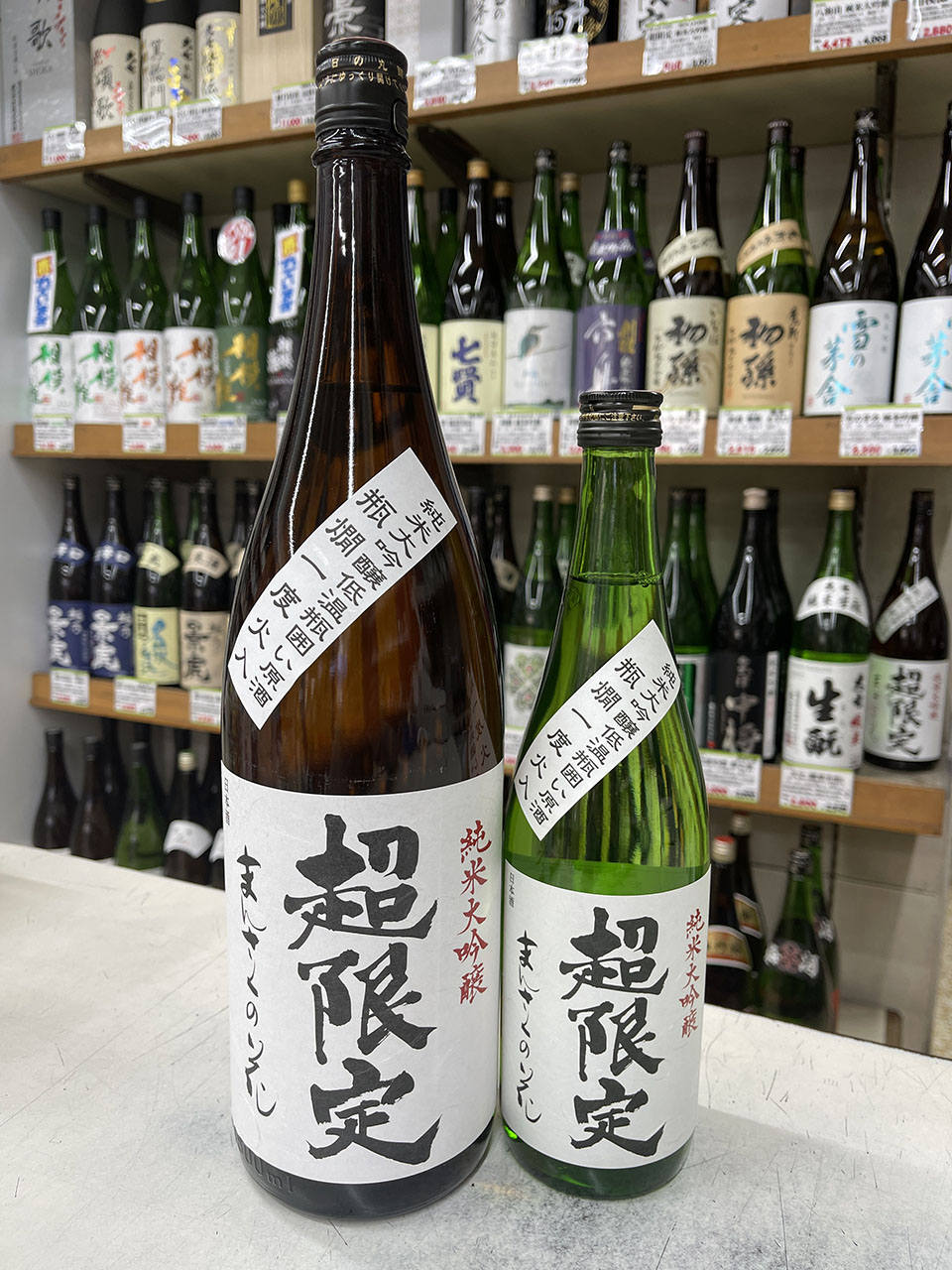 まんさくの花　超限定　純米大吟醸一度火入れ原酒