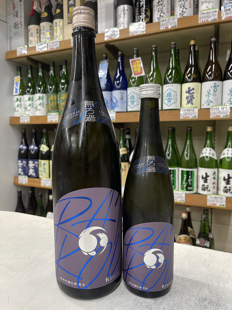 甲子　RAIKOU　雷光