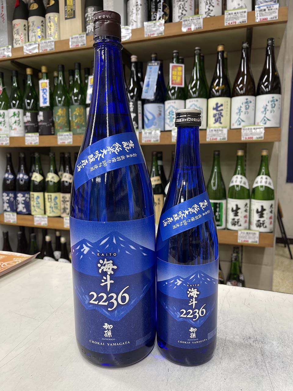 初孫　海斗　純米大吟醸