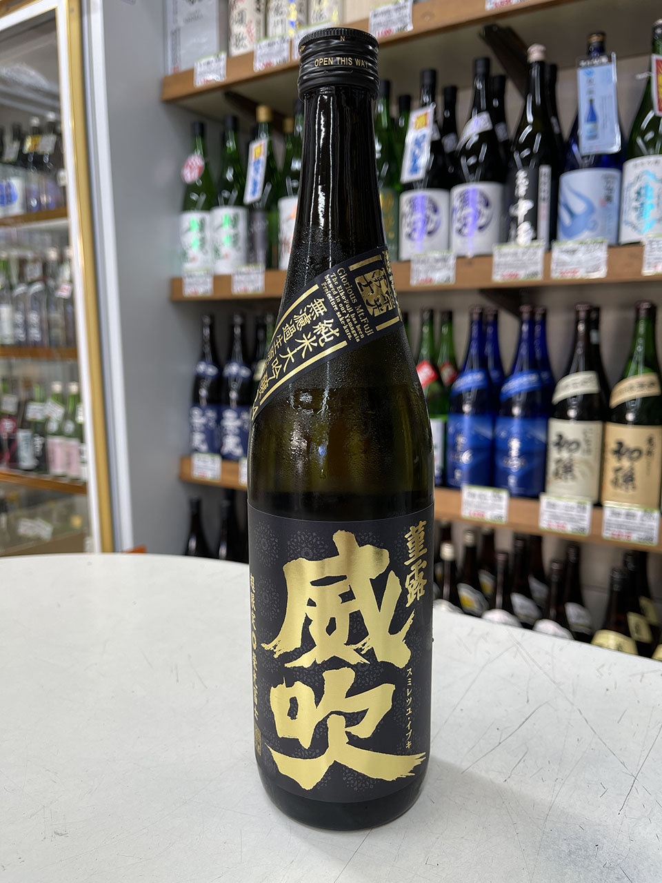 栄光冨士　菫露威吹（スミレツユイブキ）　純米大吟醸