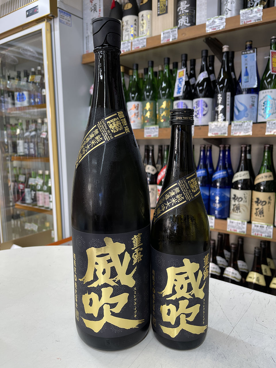 栄光冨士　菫露威吹　純米大吟醸