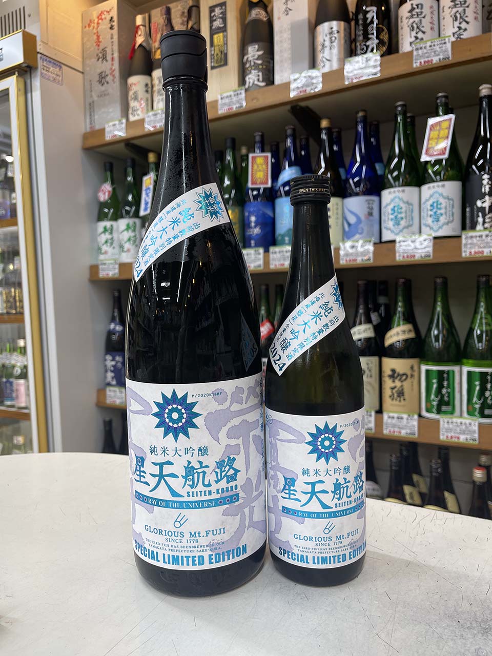 栄光冨士　星天航路　純米大吟醸