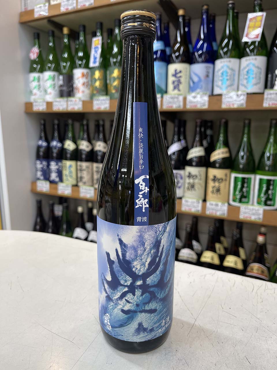 百十郎　青波　Blue Wave　純米吟醸