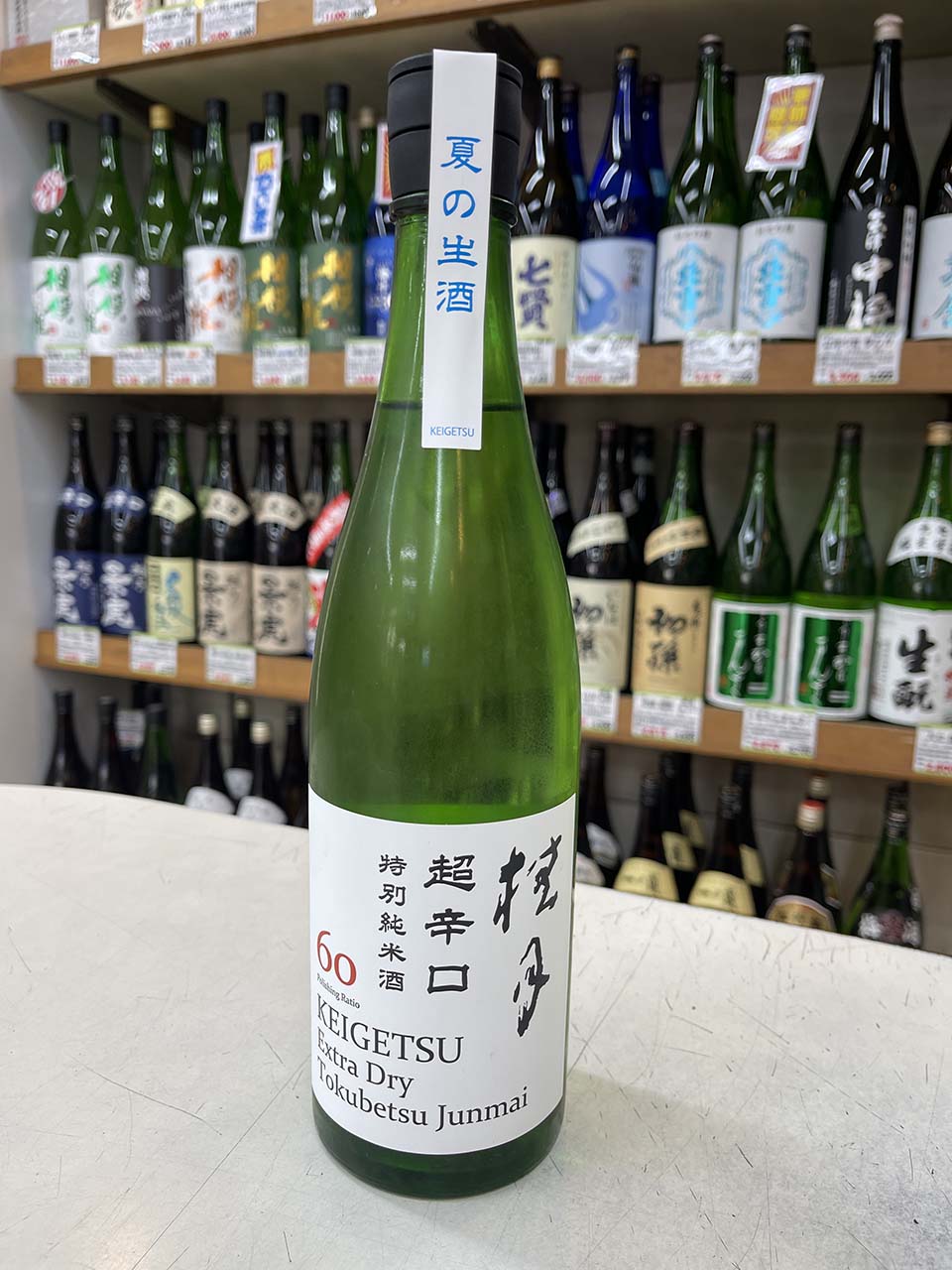 桂月　超辛口　特別純米酒60　夏の生酒