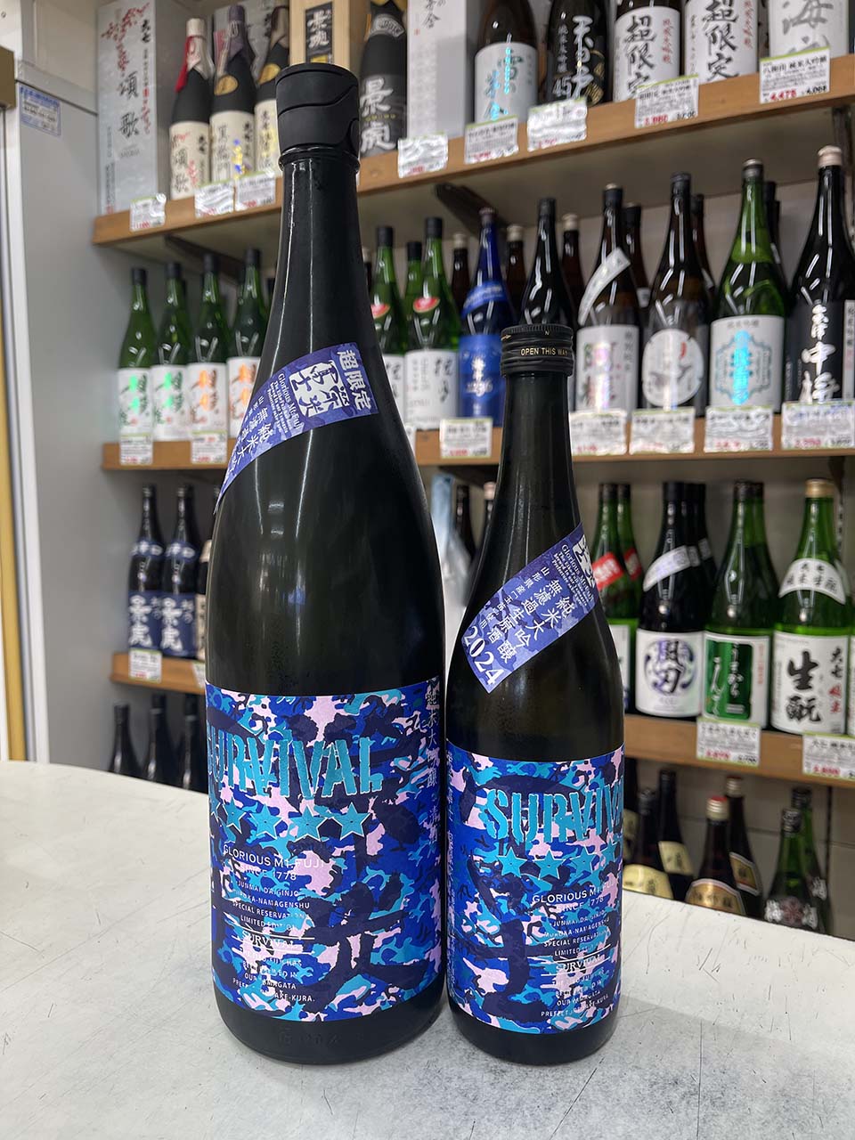 栄光冨士　SURVIVAL　純米大吟醸無濾過生原酒
