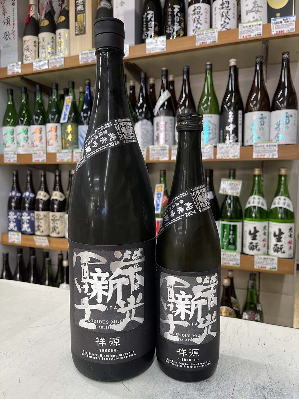 栄光冨士　新　祥源　純米吟醸無濾過生原酒酒