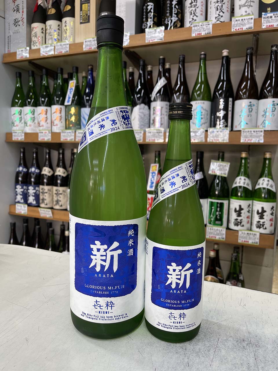 栄光冨士　新　キ粋　純米酒無濾過生原酒