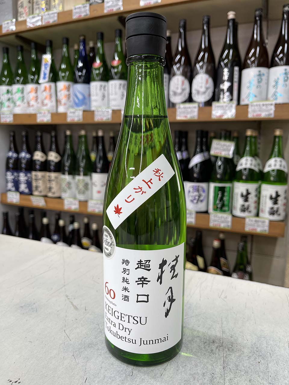 桂月　超辛口　特別純米酒60　秋上がり
