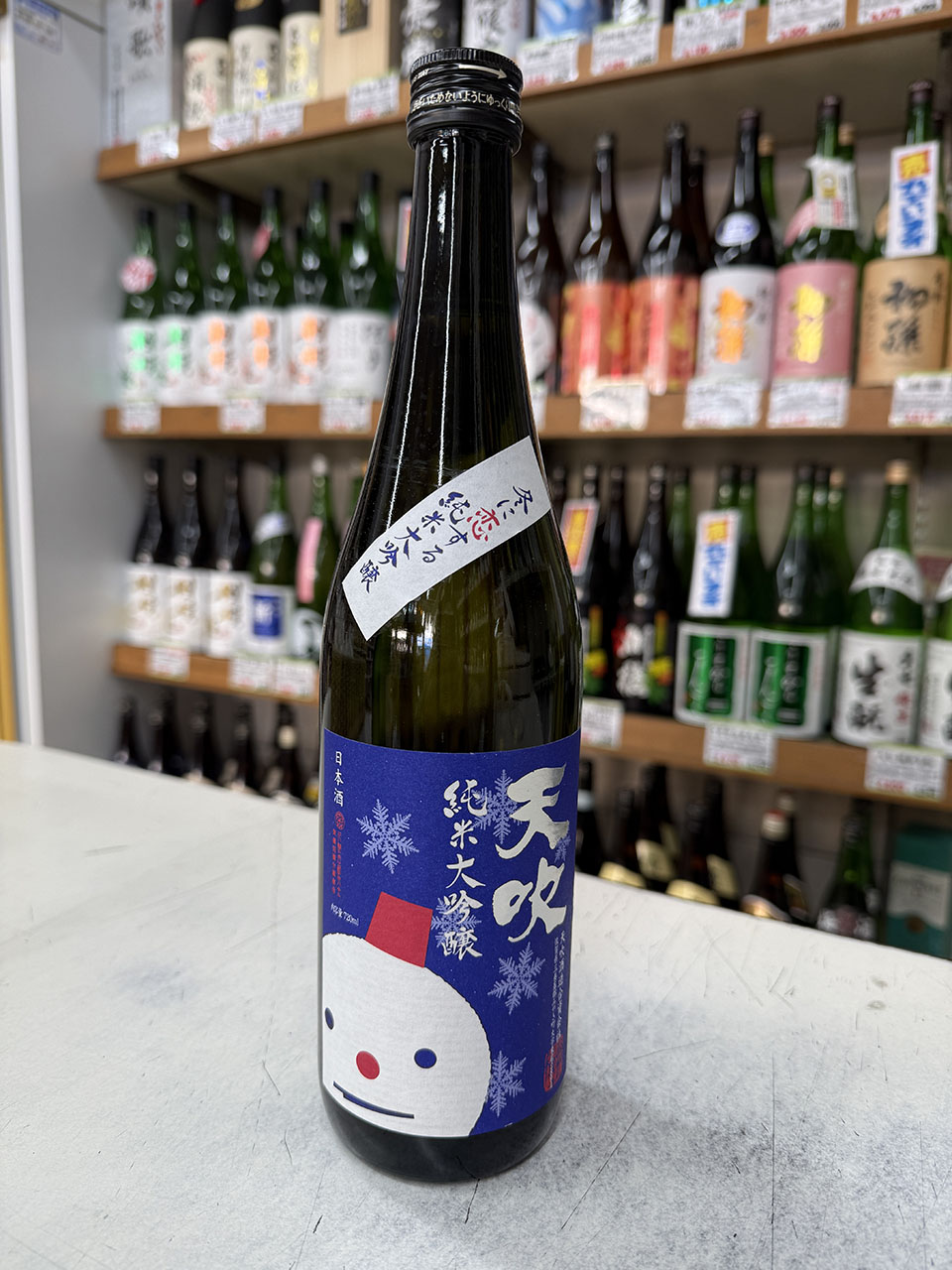 天吹　冬に恋する純米大吟醸　生