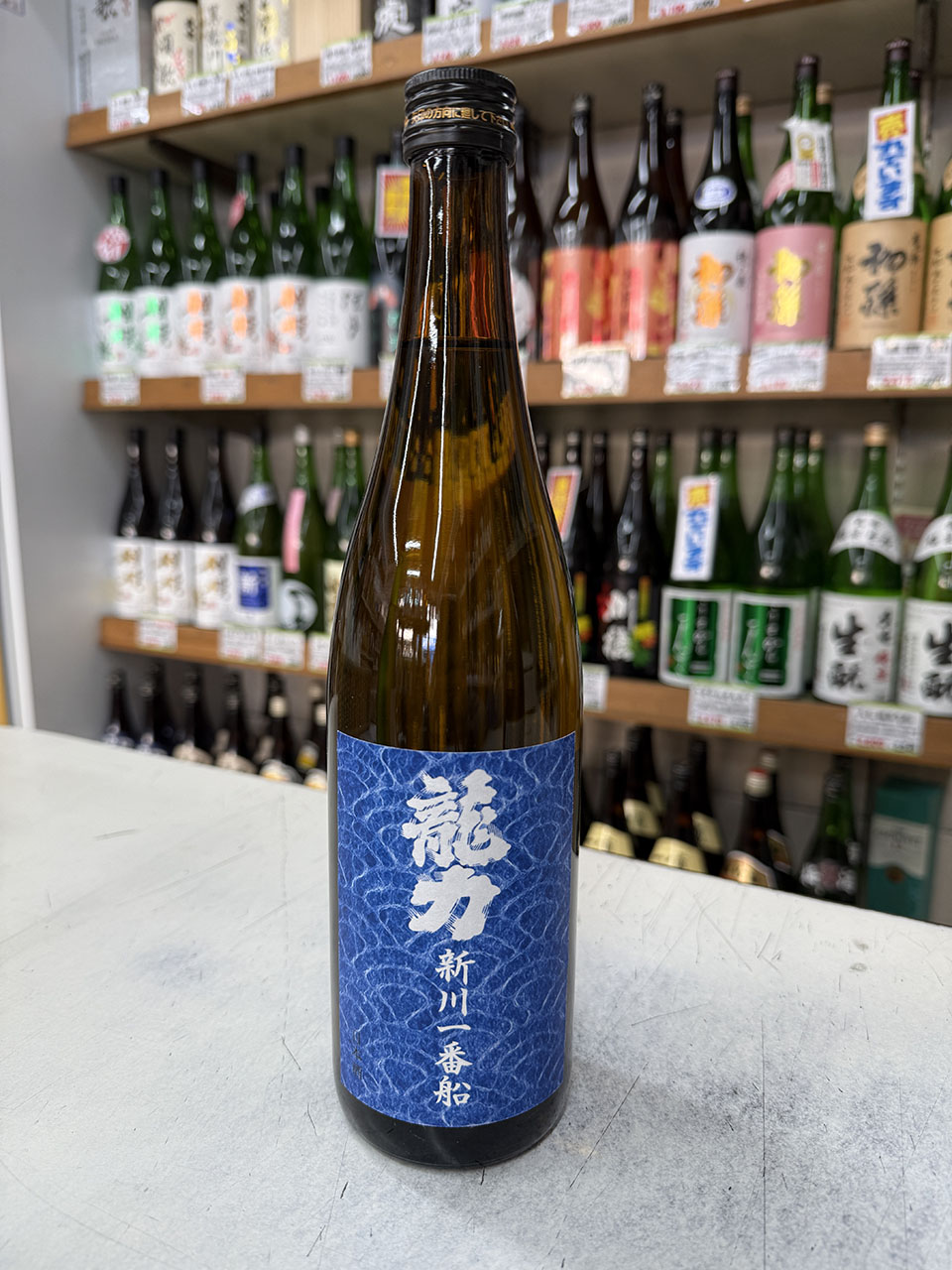 龍力　新川一番舟　特別純米しぼりたて