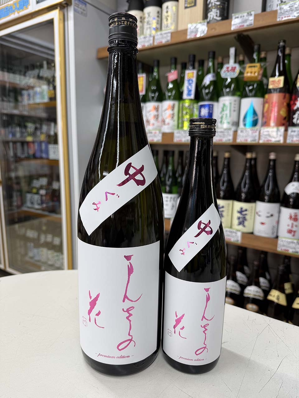 まんさくの花　中ぐみ　純米吟醸生原酒