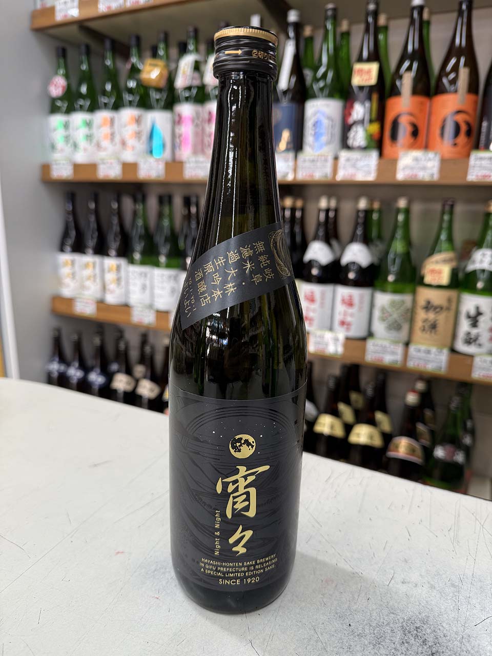 林本店　宵々（よいよい）純米大吟醸　無濾過生原酒