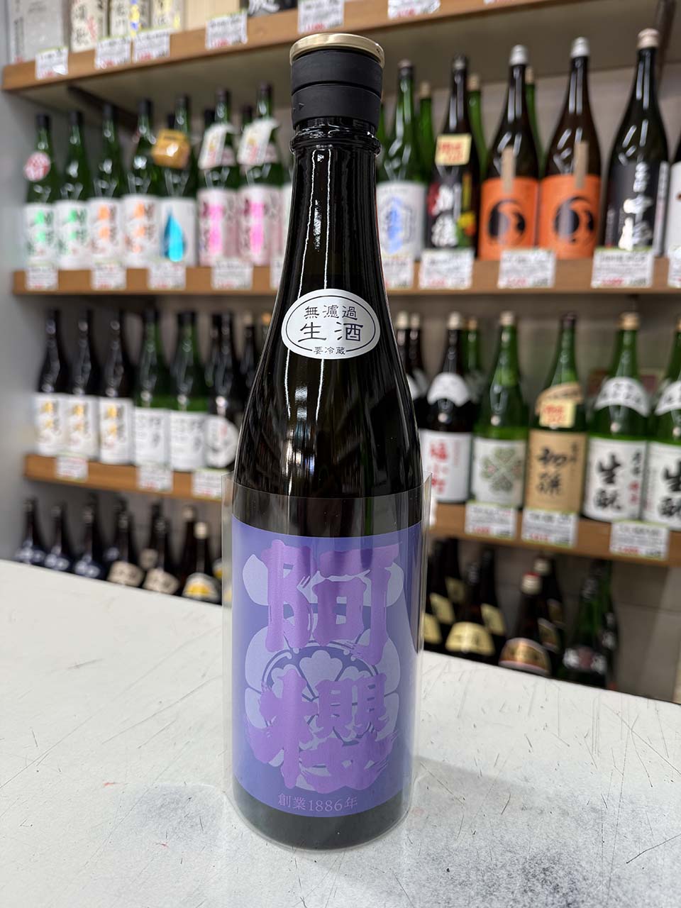 阿櫻　亀の尾　無濾過生原酒