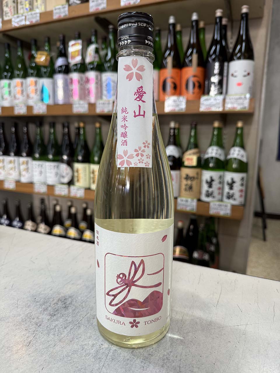 いづみ橋　純米吟醸　愛山　桜とんぼ