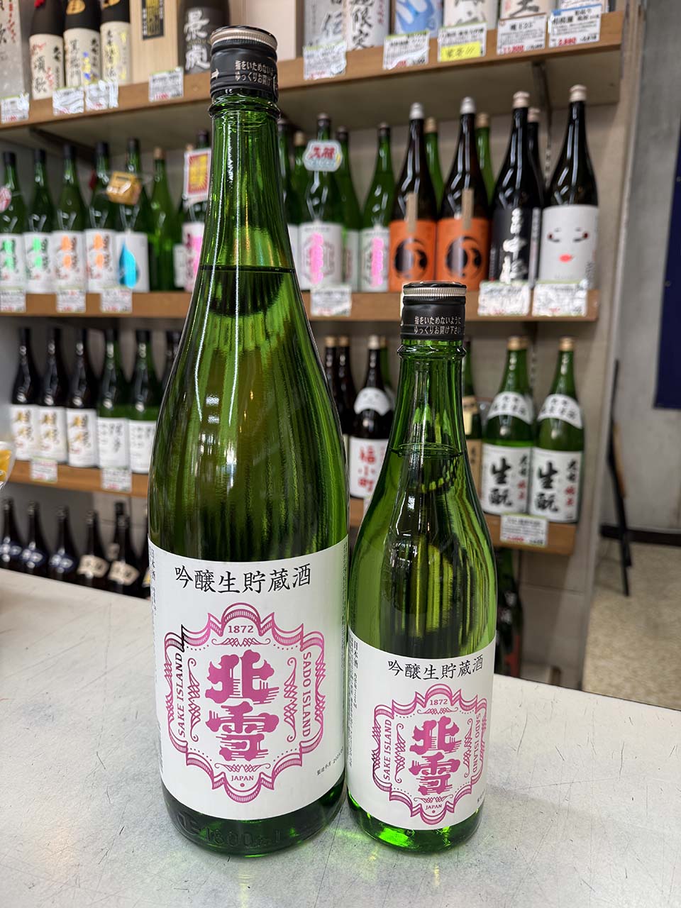 北雪　吟醸生貯蔵酒