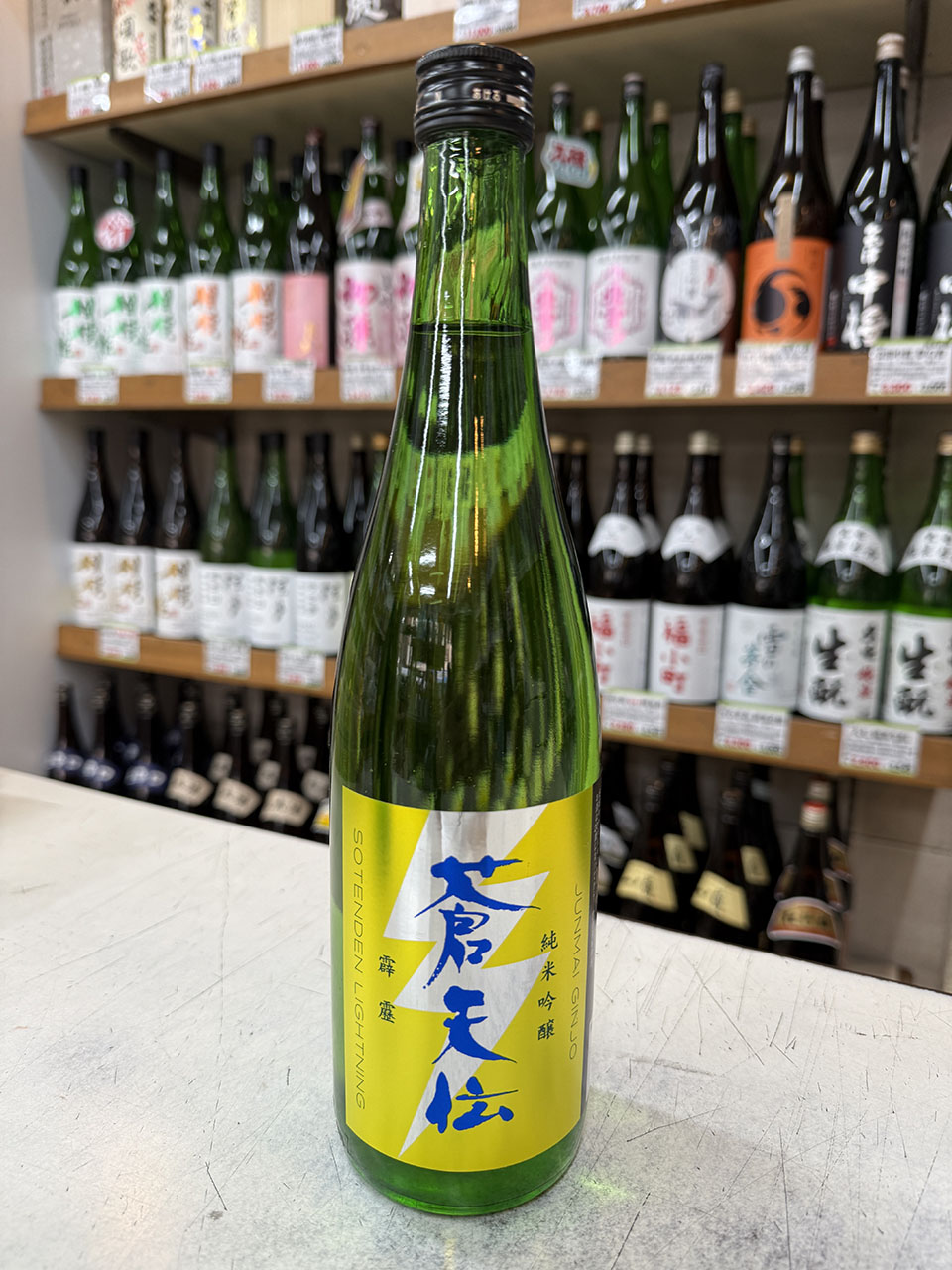 蒼天伝　霹靂　LIGHTNIGNG　純米吟醸無濾過生原酒