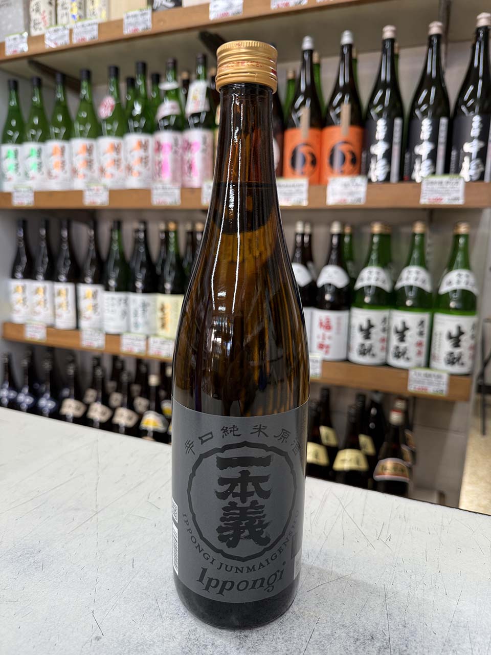 一本義　辛口純米原酒