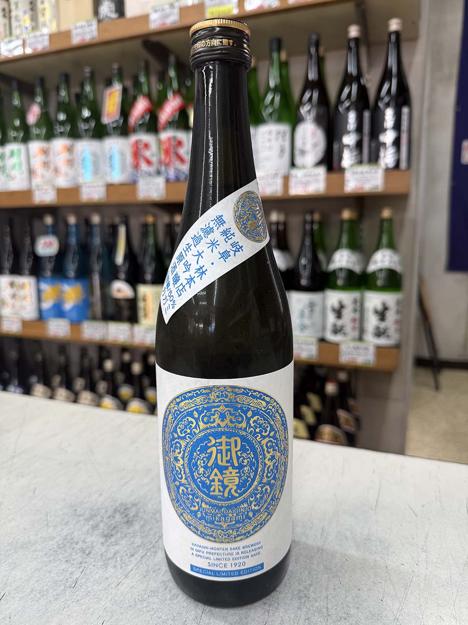 林本店　御鏡（みかがみ）純米大吟醸　無濾過生原酒