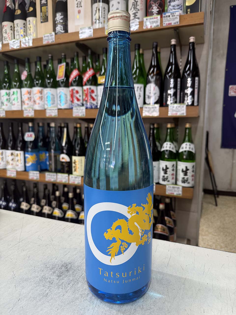 龍力　ドラゴン　純米酒　夏純米