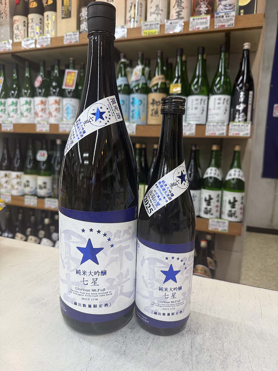 栄光冨士　七星　純米大吟醸　無濾過生原酒