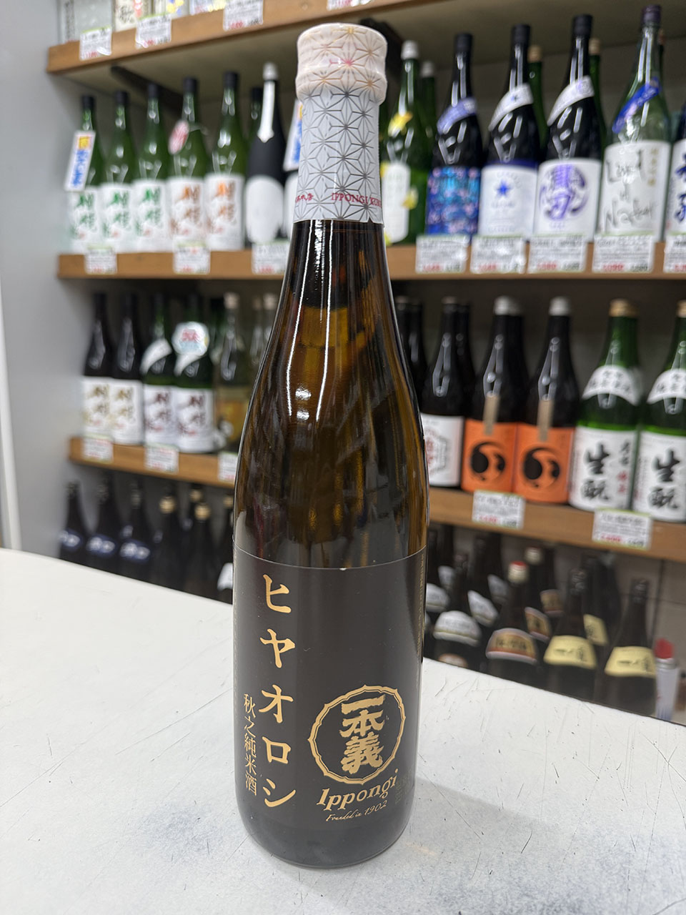 一本義　ヒヤオロシ　秋之純米酒