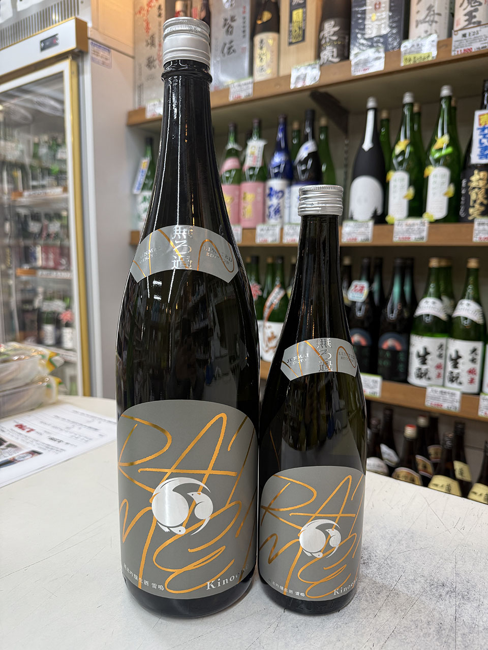 甲子　RAIMEI　雷鳴　純米吟醸